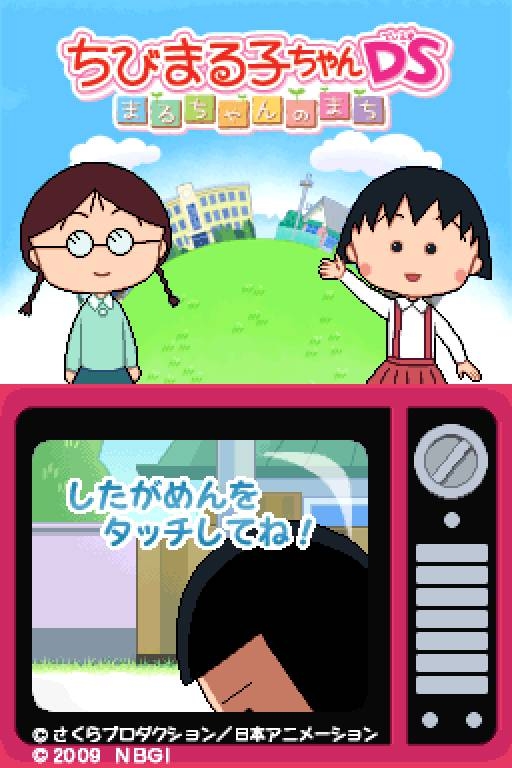 Chibi Maruko-chan DS: Maru-chan no Machi (DS) (gamerip